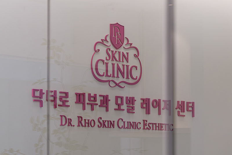 닥터로피부과